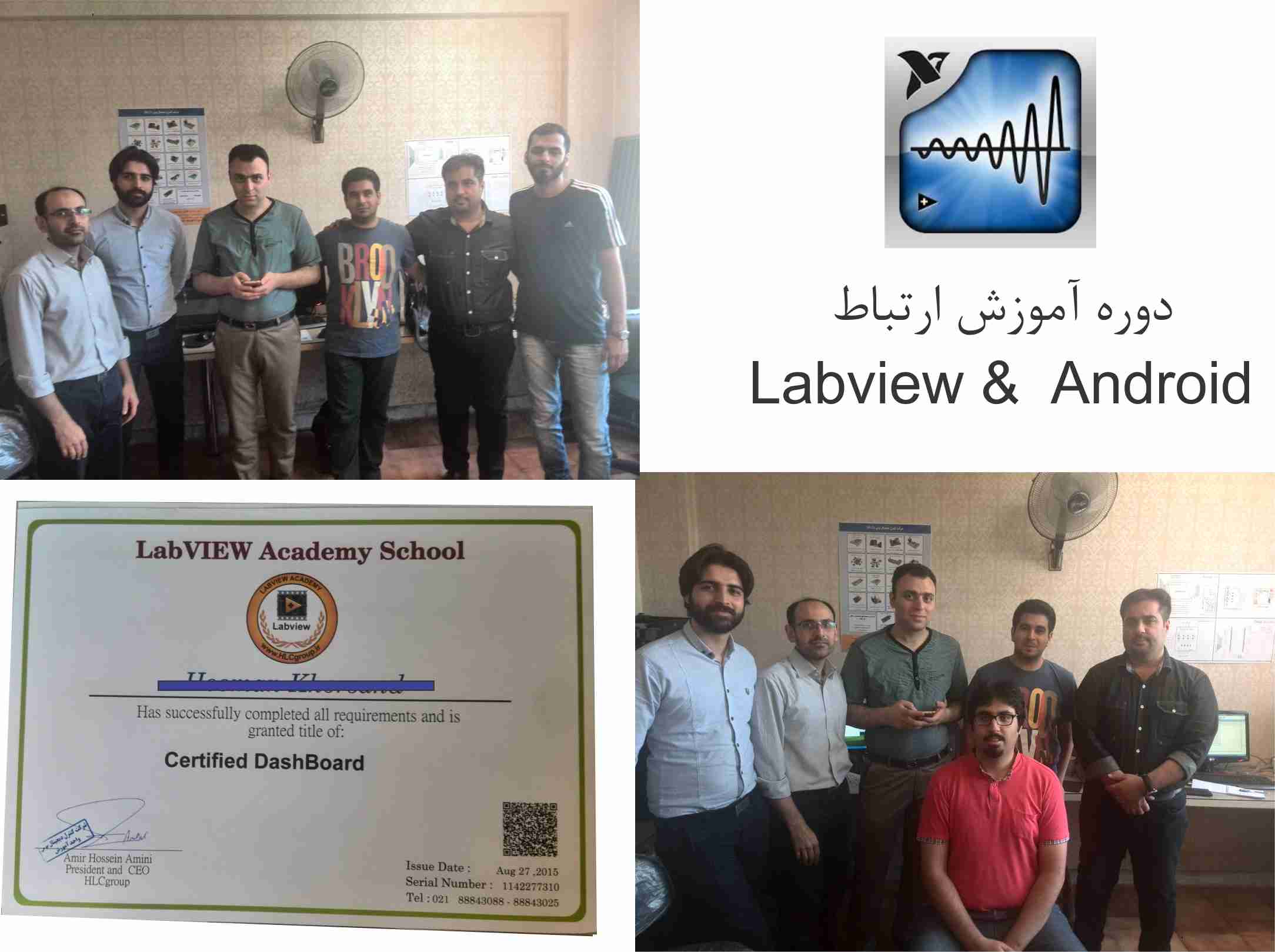 آموزش کاربردی Labview و Android