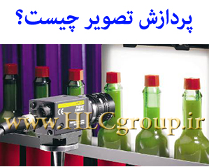 آموزش MATLAB | پردازش تصویر چیست